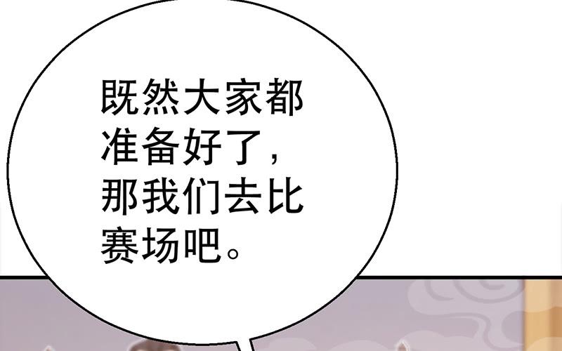 第七话 好戏开场(1/4)-第7话
