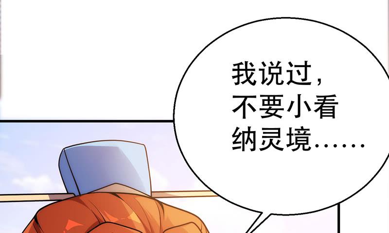 第九话 逼你拿出秘籍(1/4)-第9话
