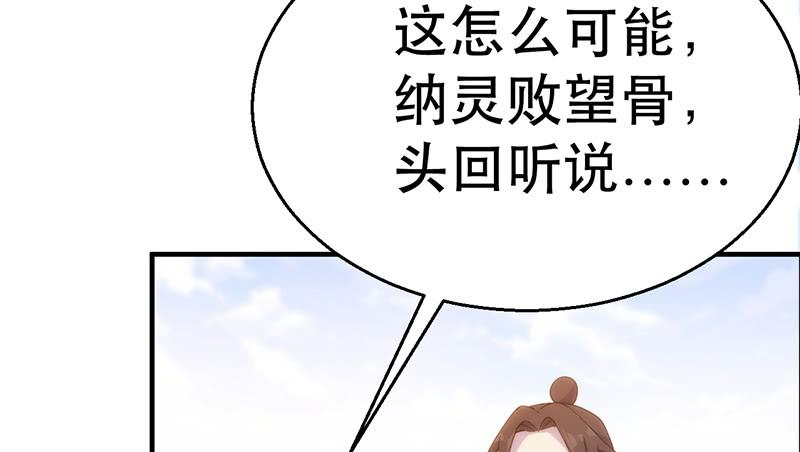 第九话 逼你拿出秘籍(1/4)-第9话
