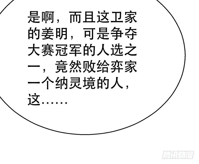 第九话 逼你拿出秘籍(1/4)-第9话