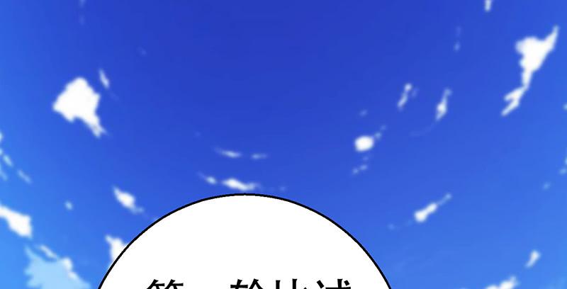 第九话 逼你拿出秘籍(1/4)-第9话