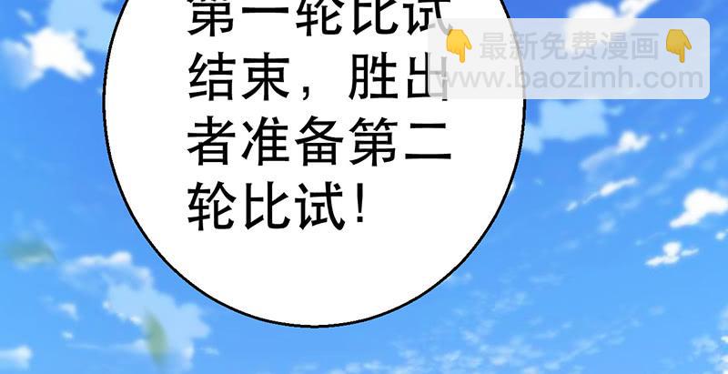 第九话 逼你拿出秘籍(1/4)-第9话