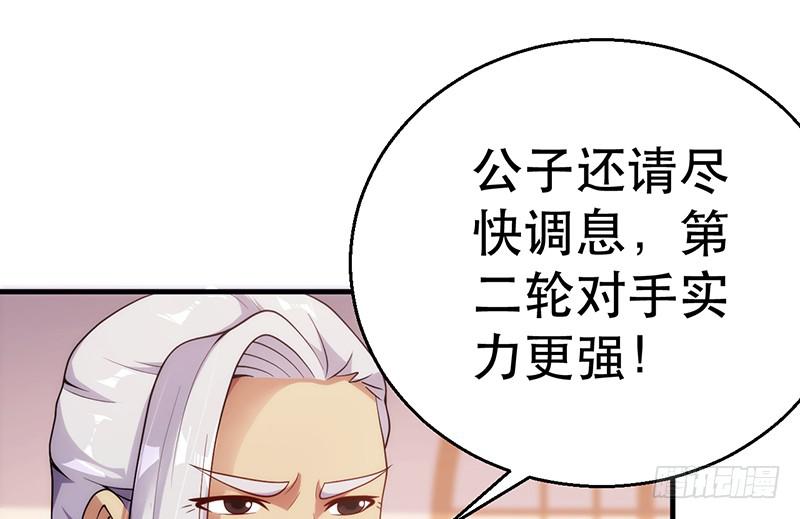 第九话 逼你拿出秘籍(1/4)-第9话