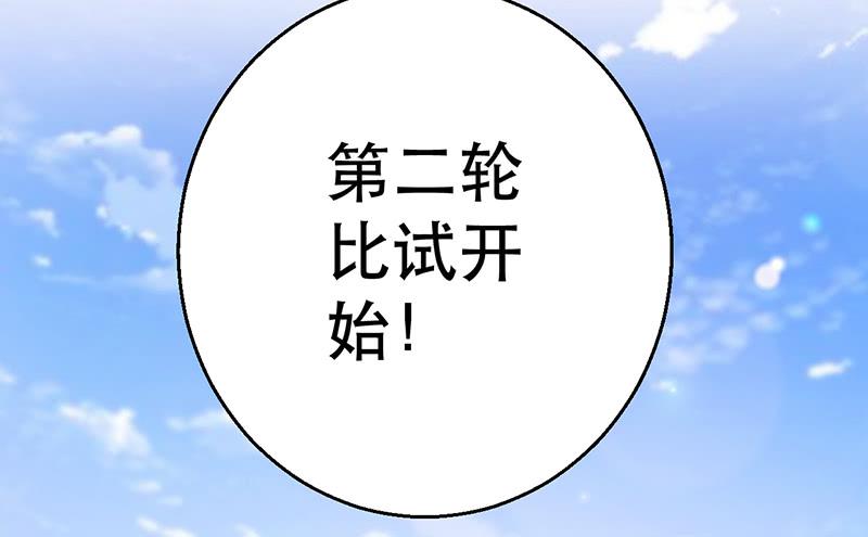 第九话 逼你拿出秘籍(1/4)-第9话