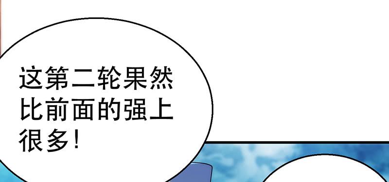 第九话 逼你拿出秘籍(1/4)-第9话