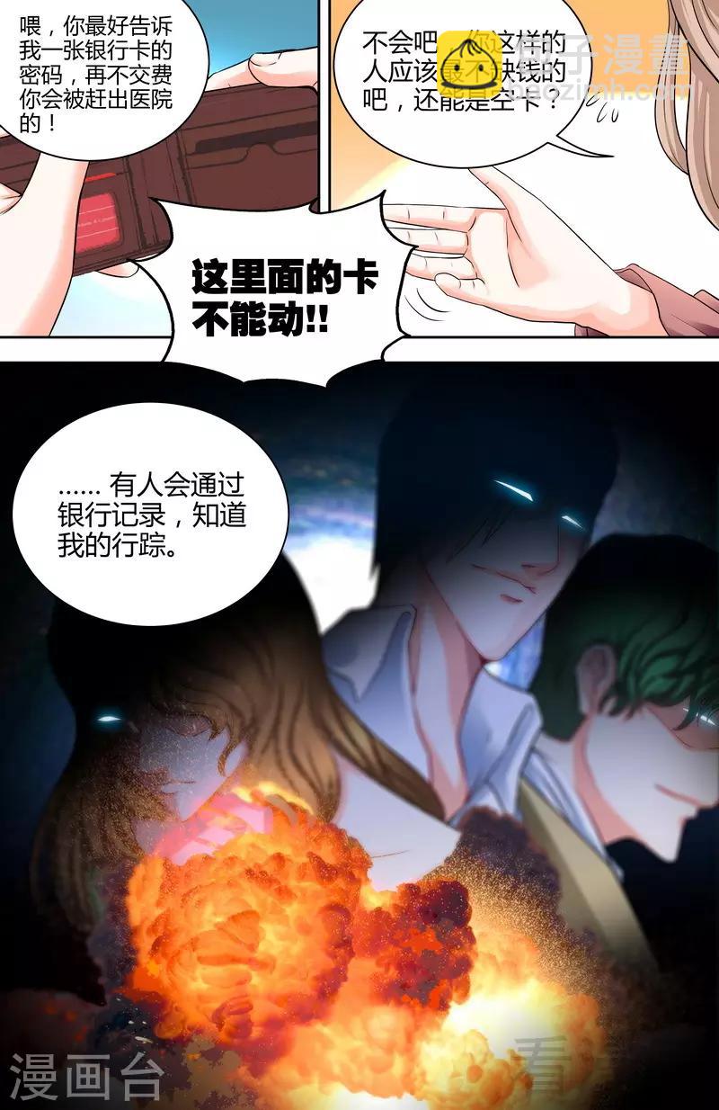 第1-2话 谜般的少女-第1话