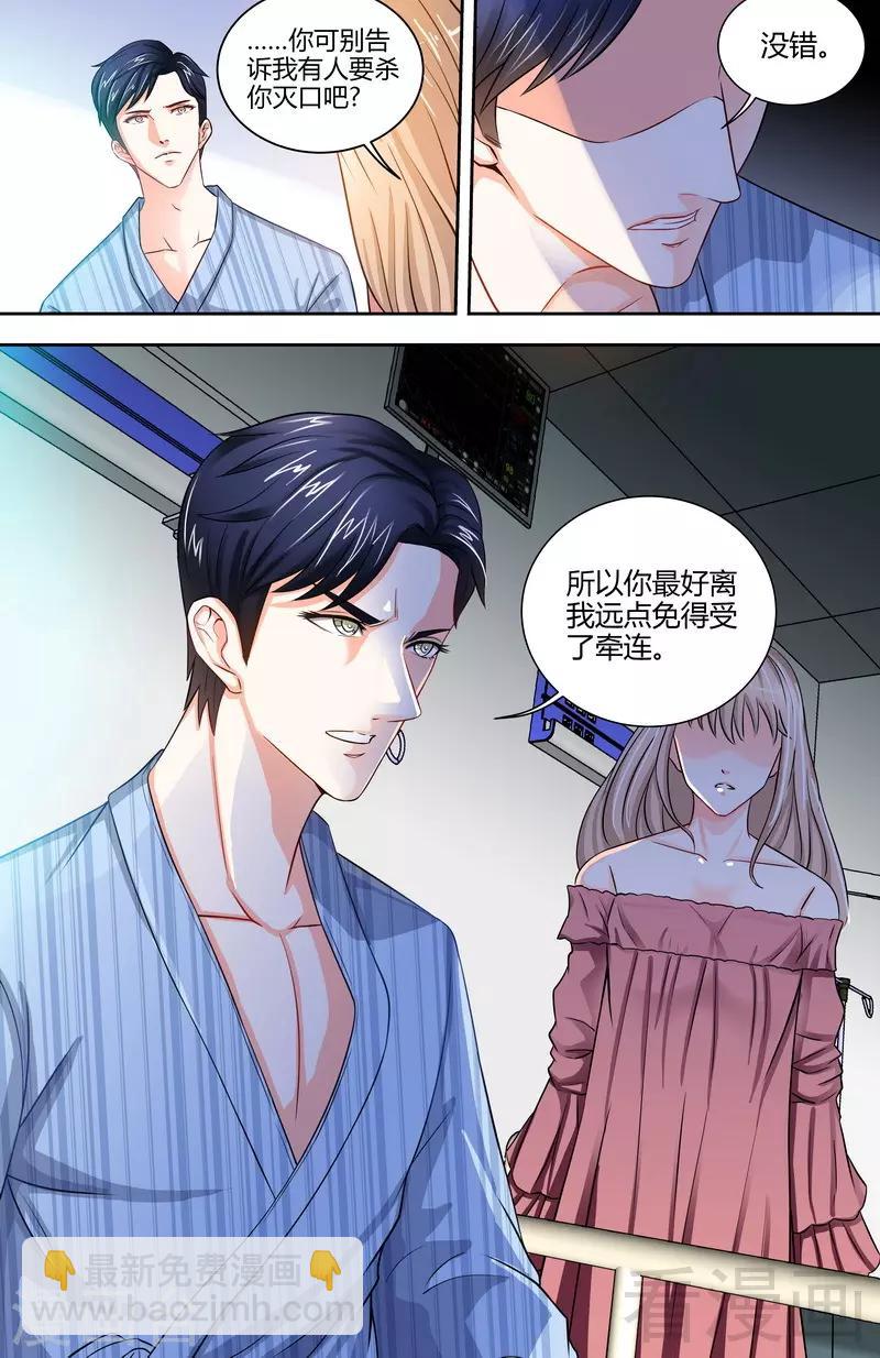 第1-2话 谜般的少女-第1话