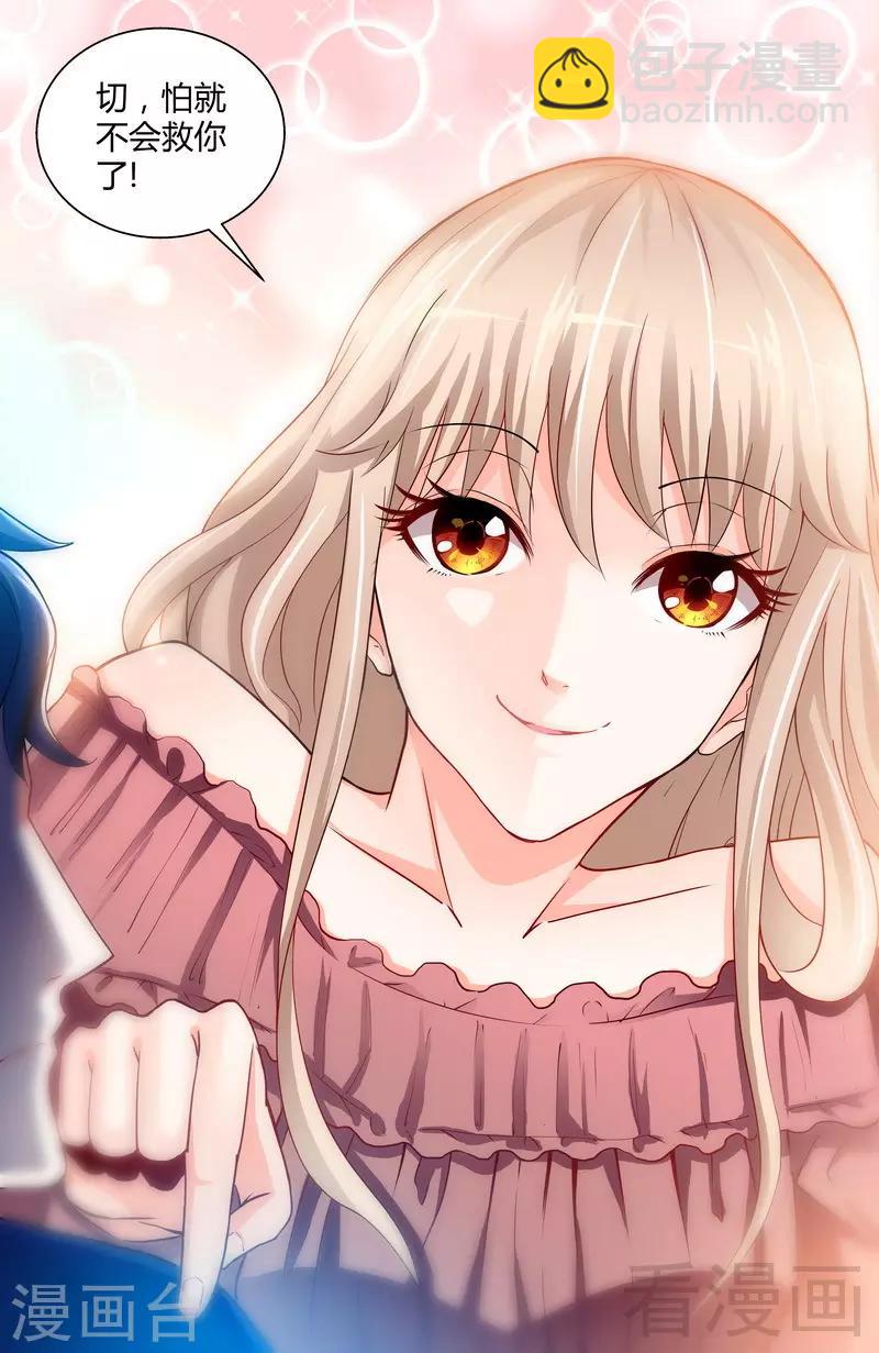 第1-2话 谜般的少女-第1话
