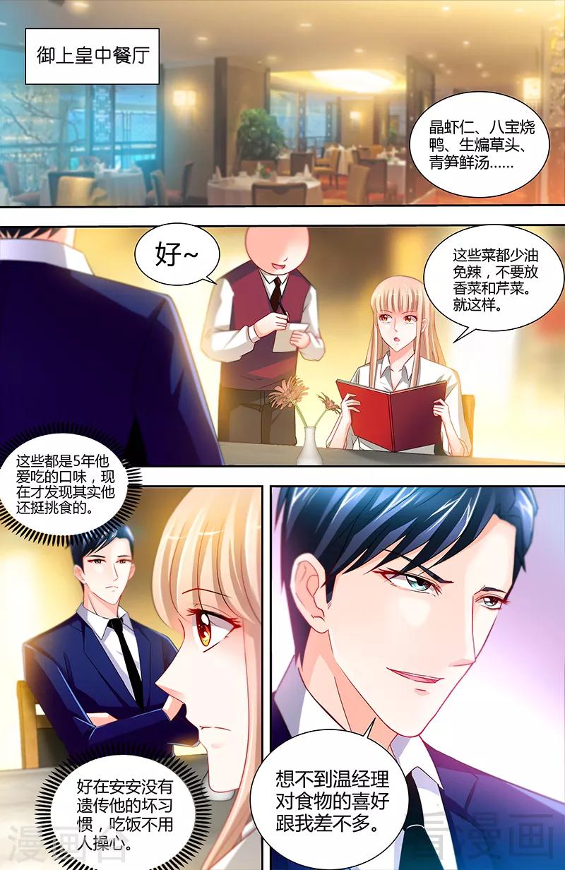 第13话 你为什么要辞职-第11话