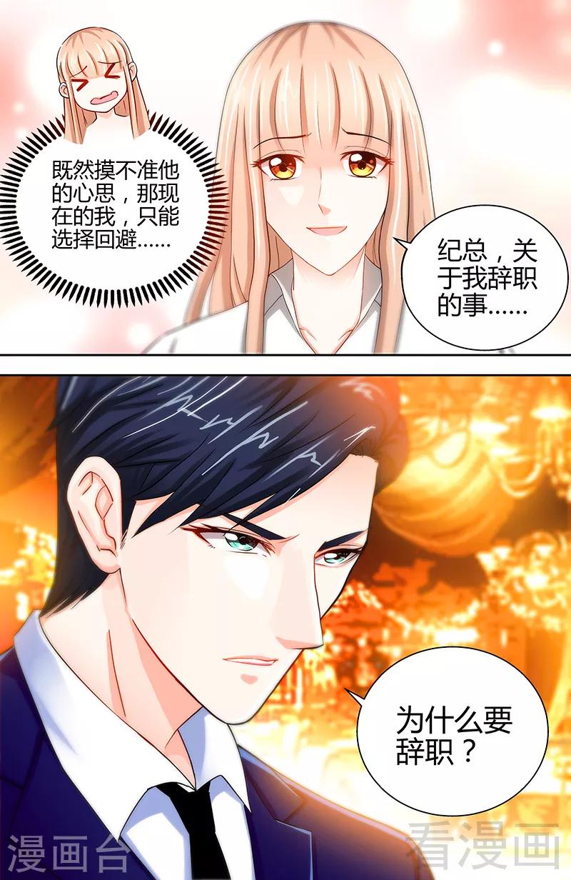 第13话 你为什么要辞职-第11话