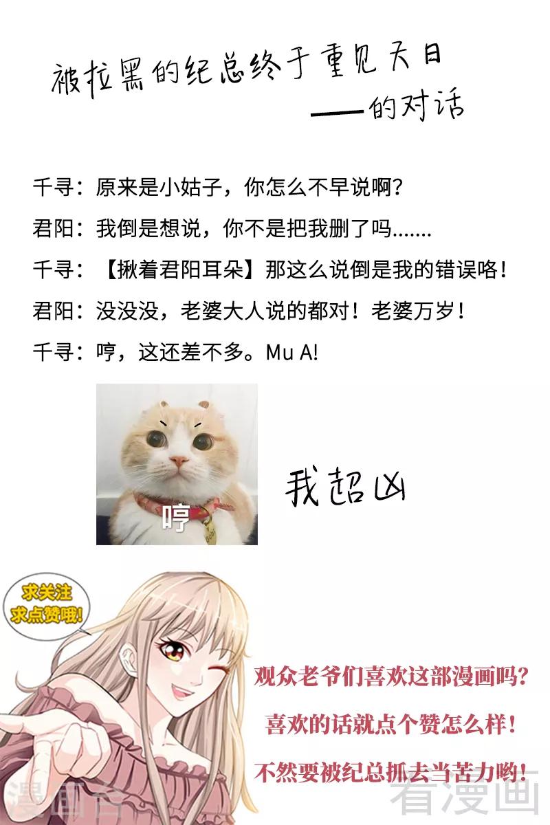 第103话 恭喜嫂子，通过测试！-第101话