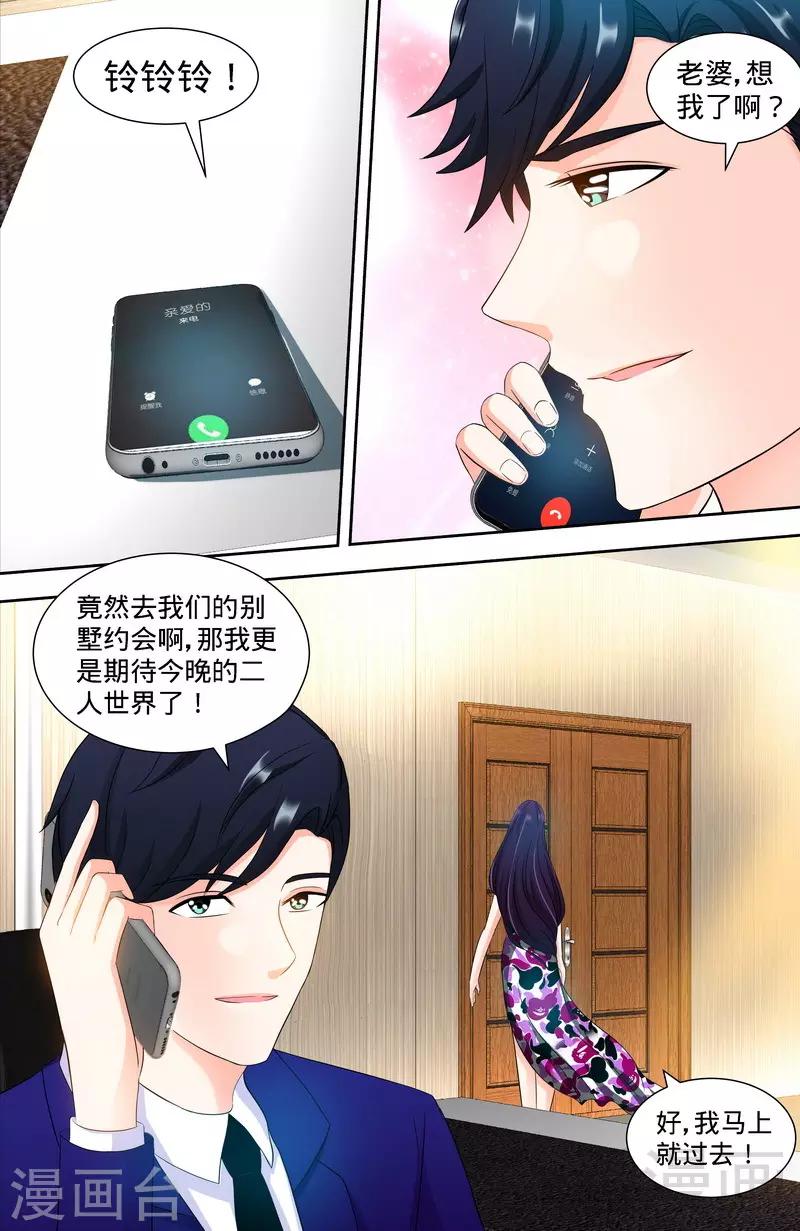 第105话 陪你去看流星雨（上）-第103话