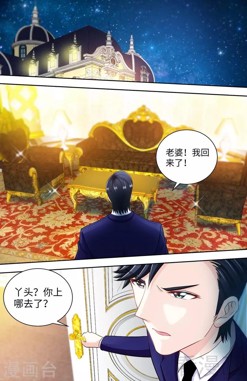 第105话 陪你去看流星雨（上）-第103话