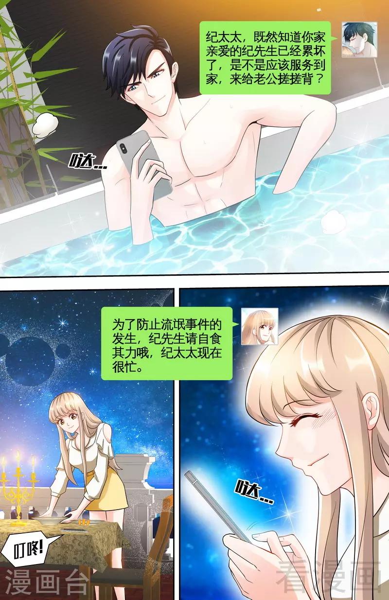 第105话 陪你去看流星雨（上）-第103话