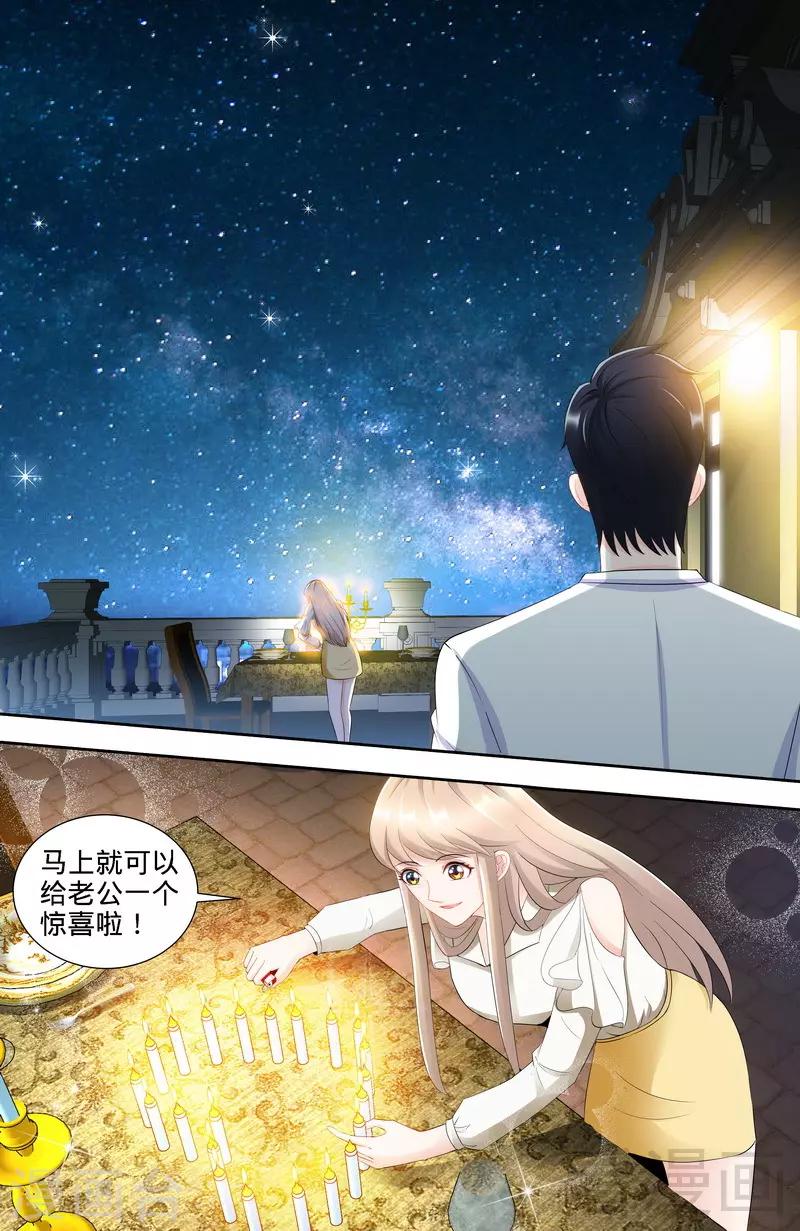 第105话 陪你去看流星雨（上）-第103话