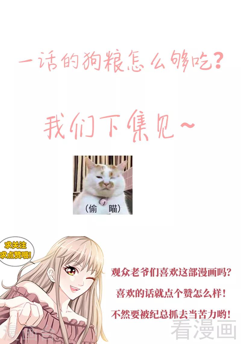第105话 陪你去看流星雨（上）-第103话