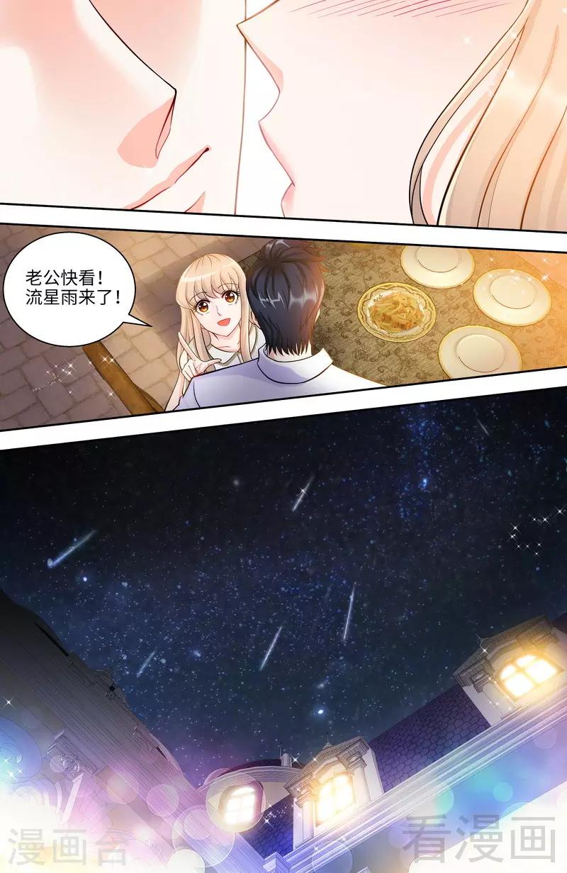 第107话 陪你去看流星雨（下）-第105话