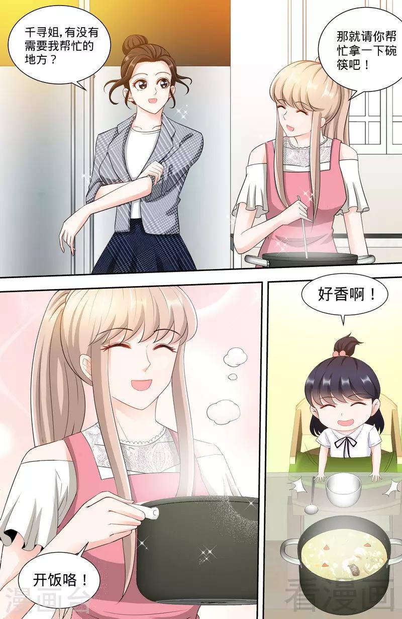 第109话 最佳助攻团（上）-第107话