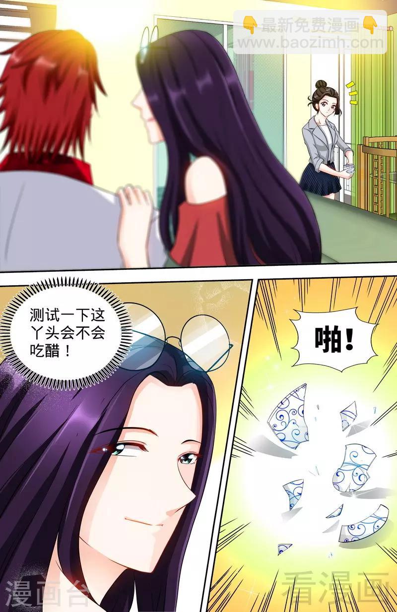 第109话 最佳助攻团（上）-第107话