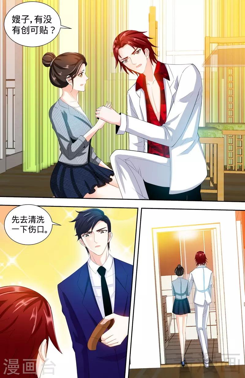 第109话 最佳助攻团（上）-第107话