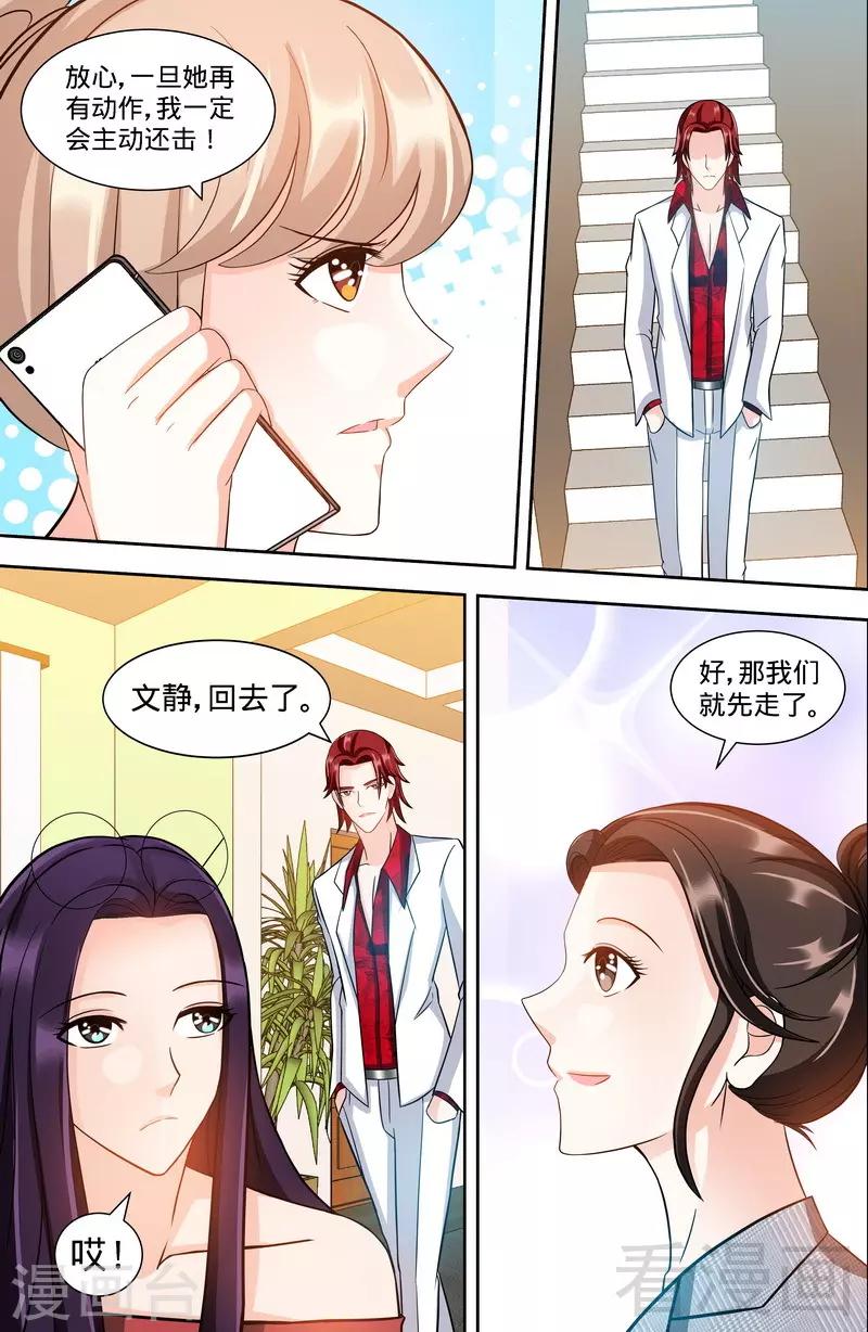 第111话 准备收网-第109话