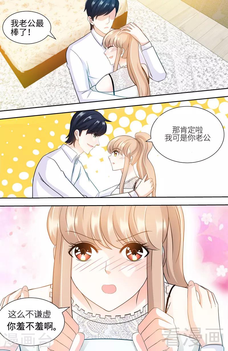 第111话 准备收网-第109话