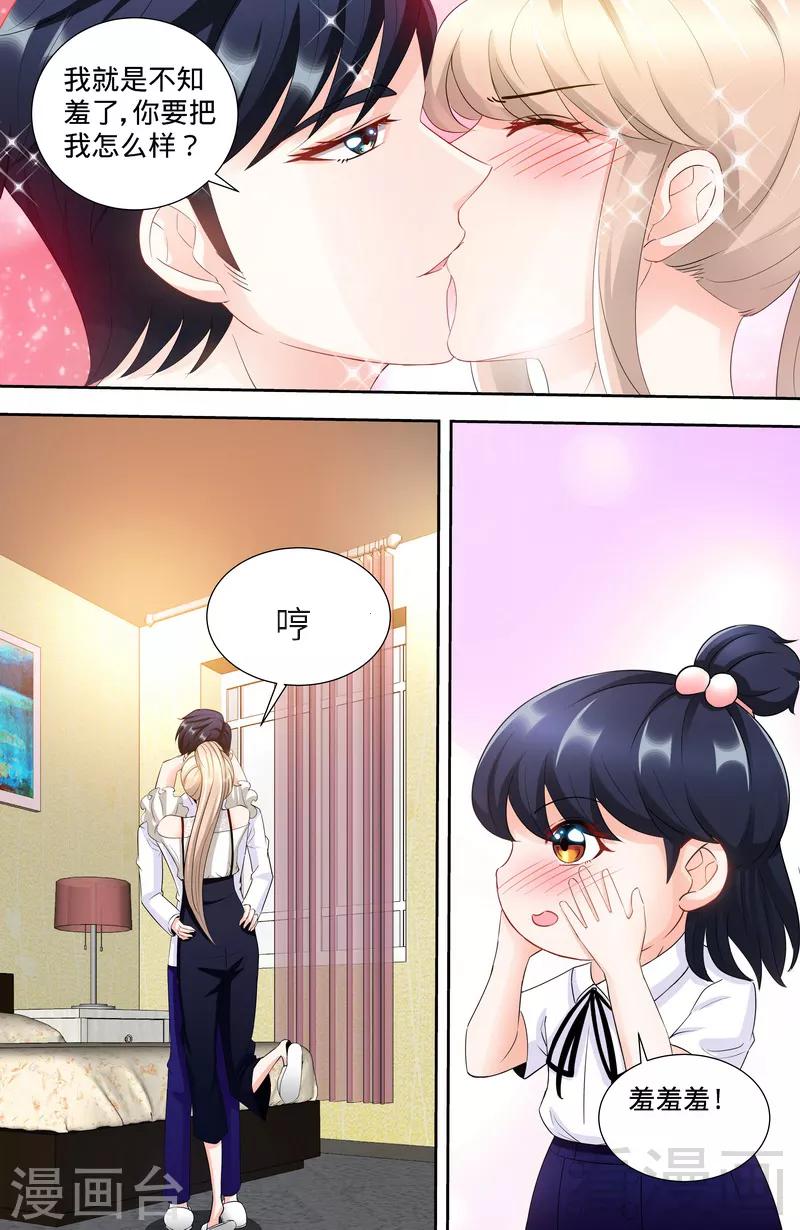 第111话 准备收网-第109话