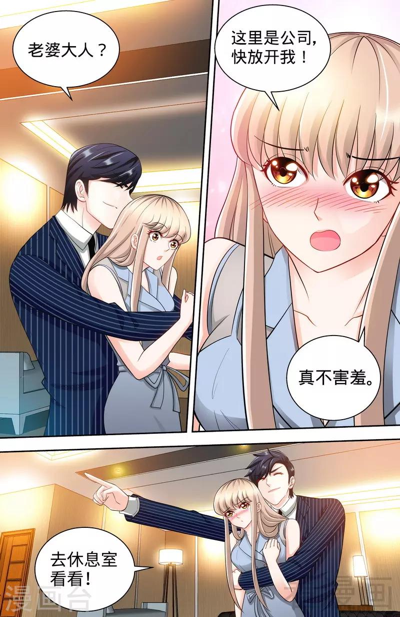 第113话 喜欢且珍惜着-第111话
