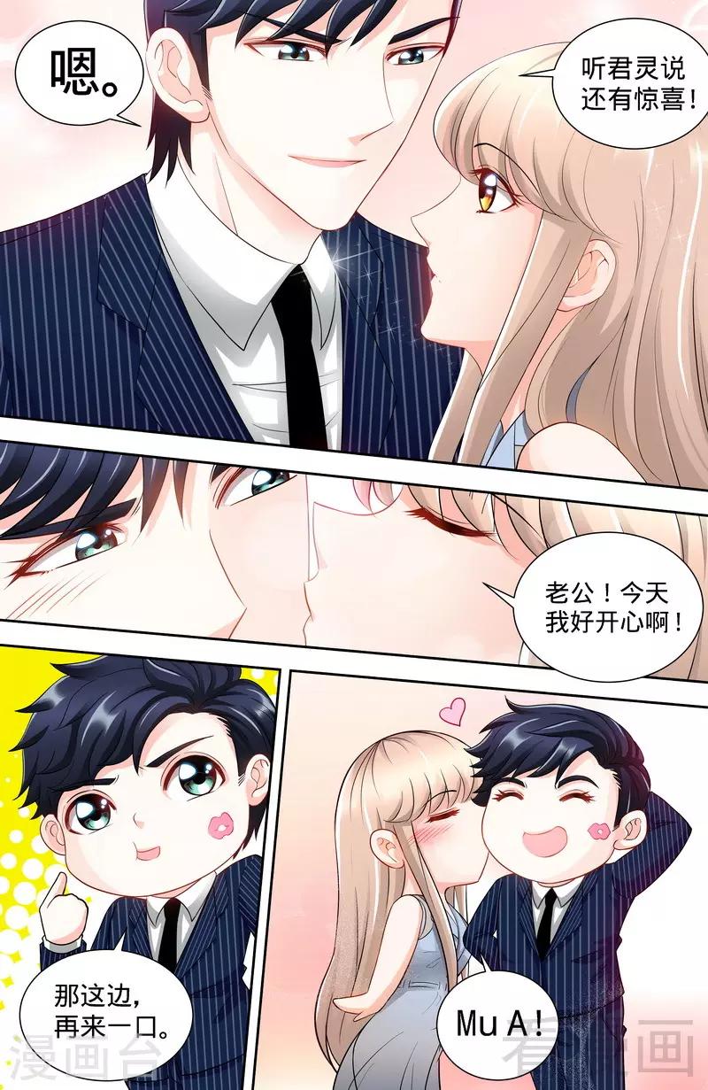 第113话 喜欢且珍惜着-第111话