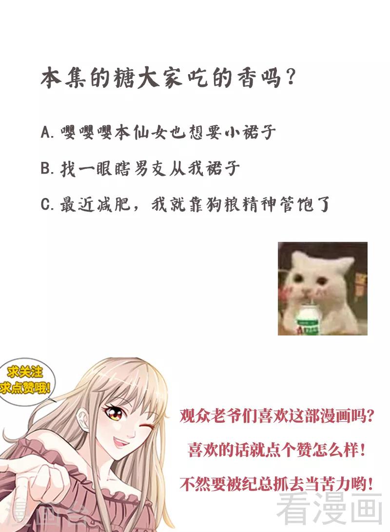 第113话 喜欢且珍惜着-第111话