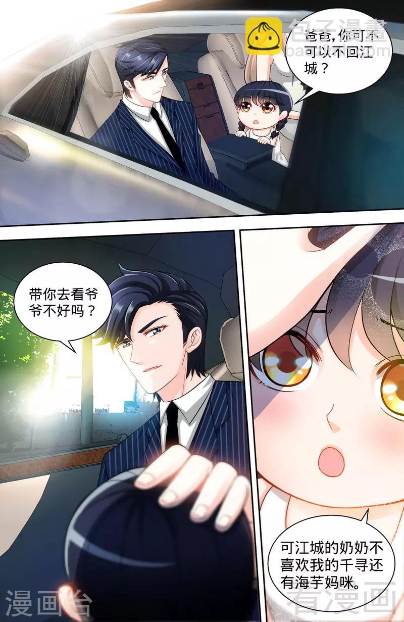 第115话 决定回江城-第113话