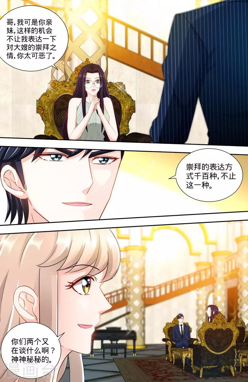 第115话 决定回江城-第113话