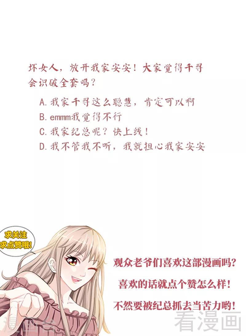 第117话 飞机遇事-第115话