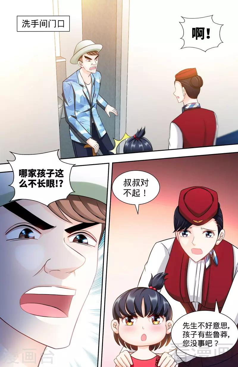 第117话 飞机遇事-第115话