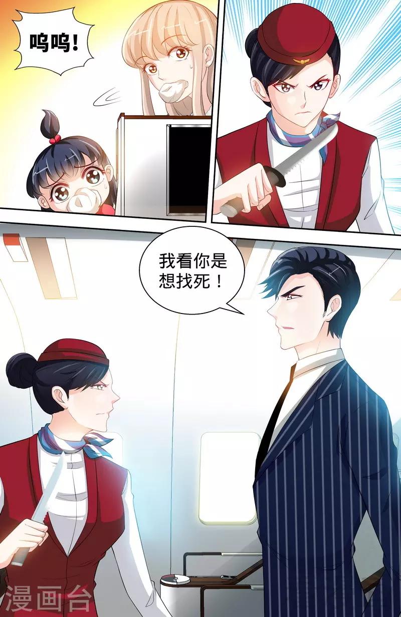 第121话 人毁机亡-第119话