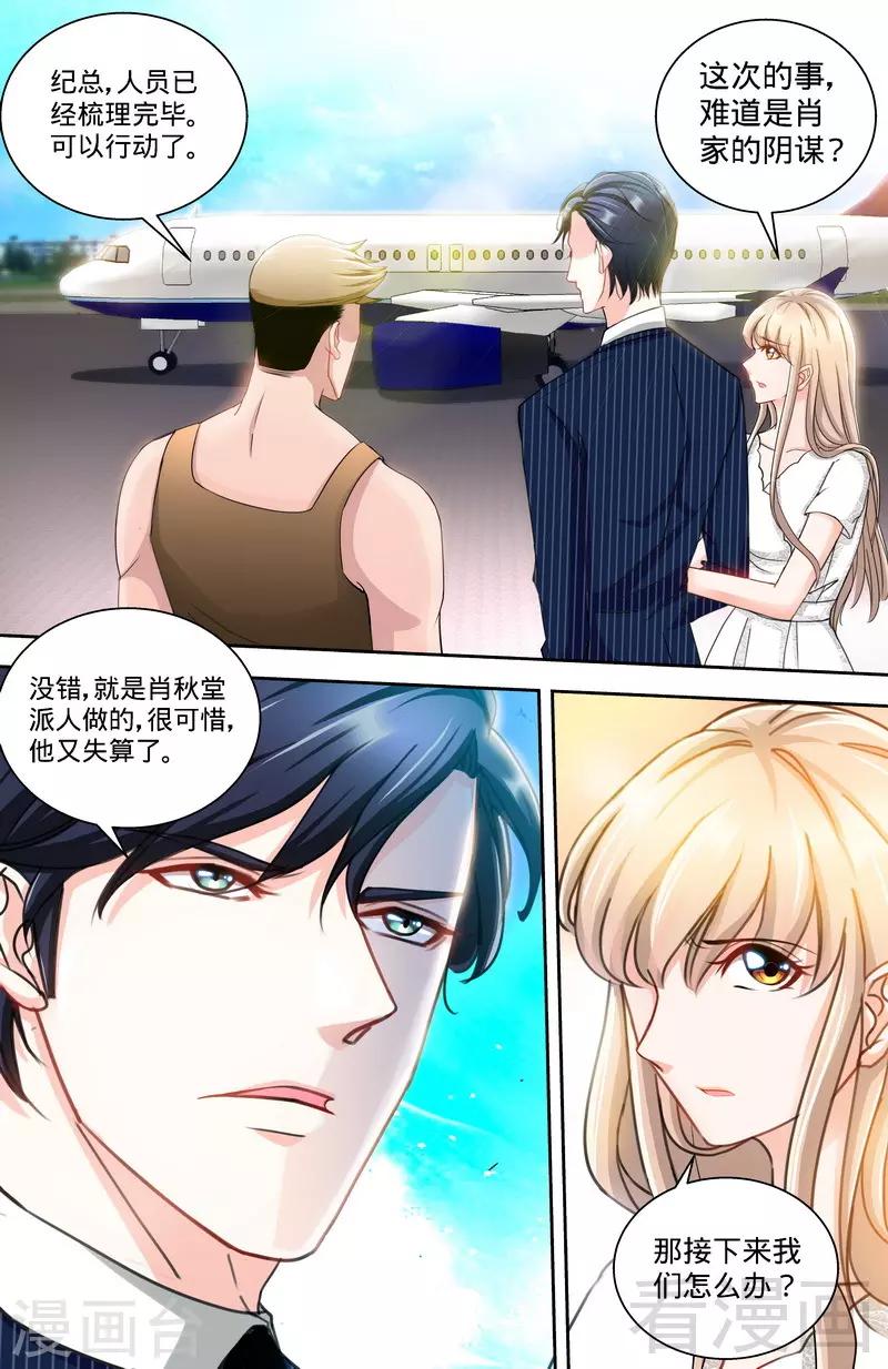 第121话 人毁机亡-第119话