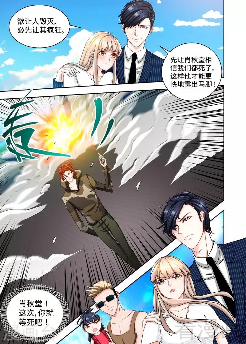 第121话 人毁机亡-第119话