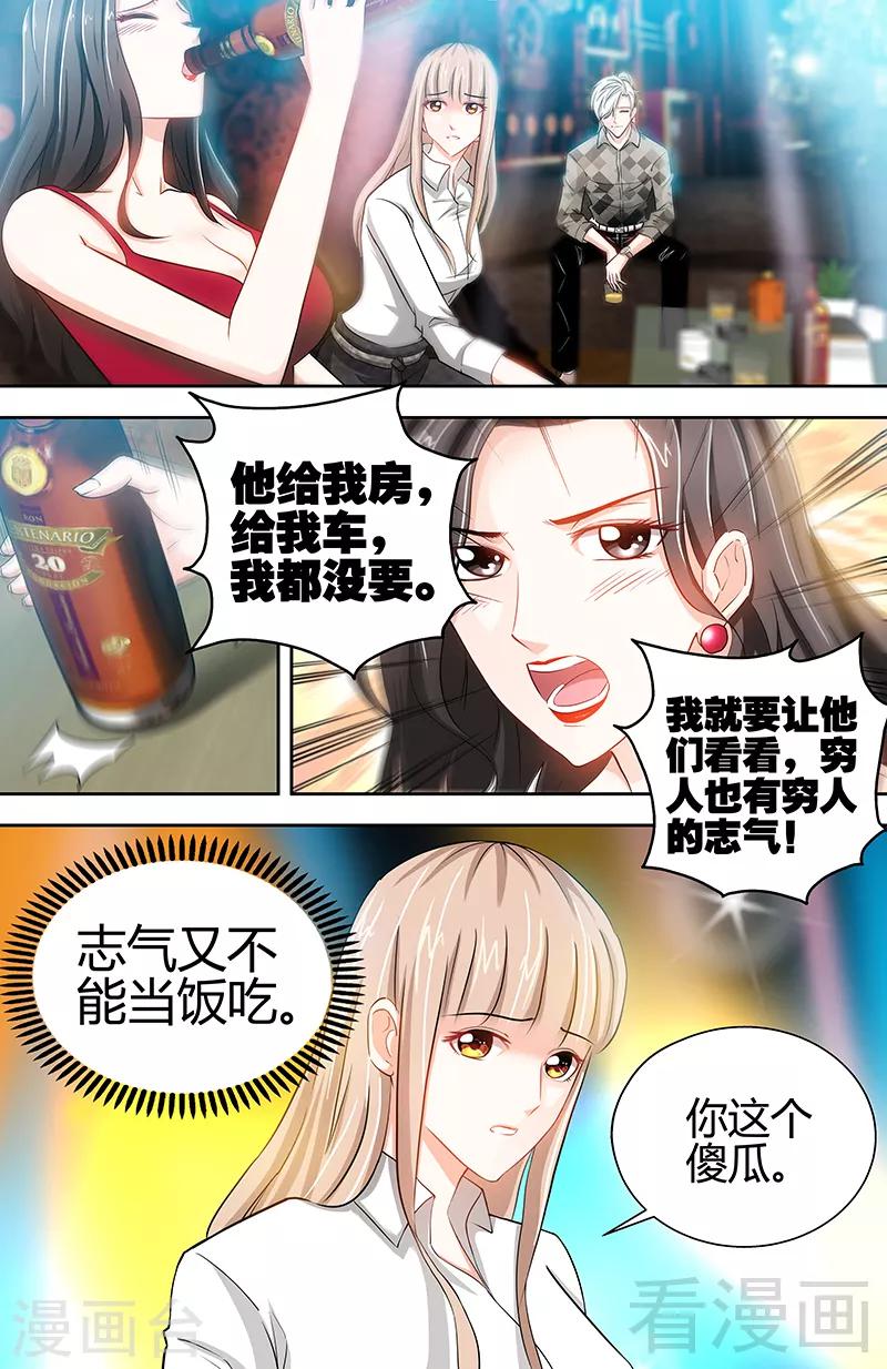 第15话 花样美男艾维-第13话