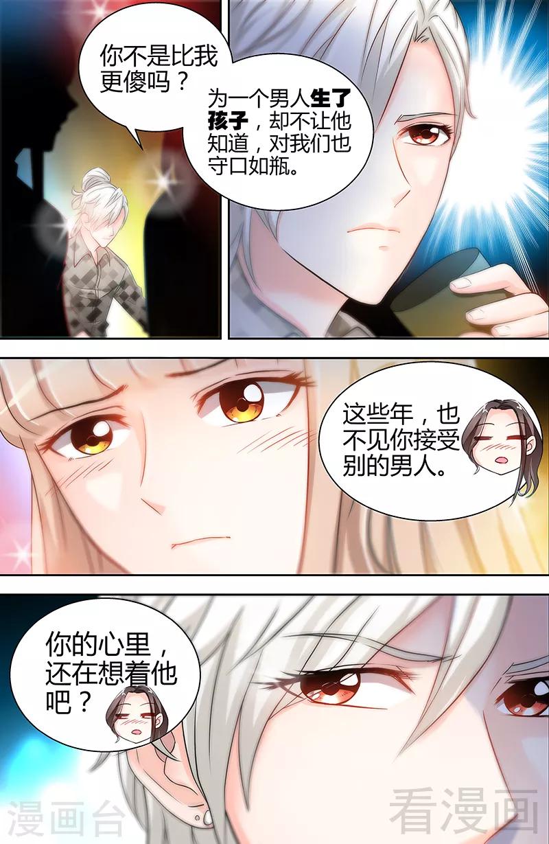 第15话 花样美男艾维-第13话