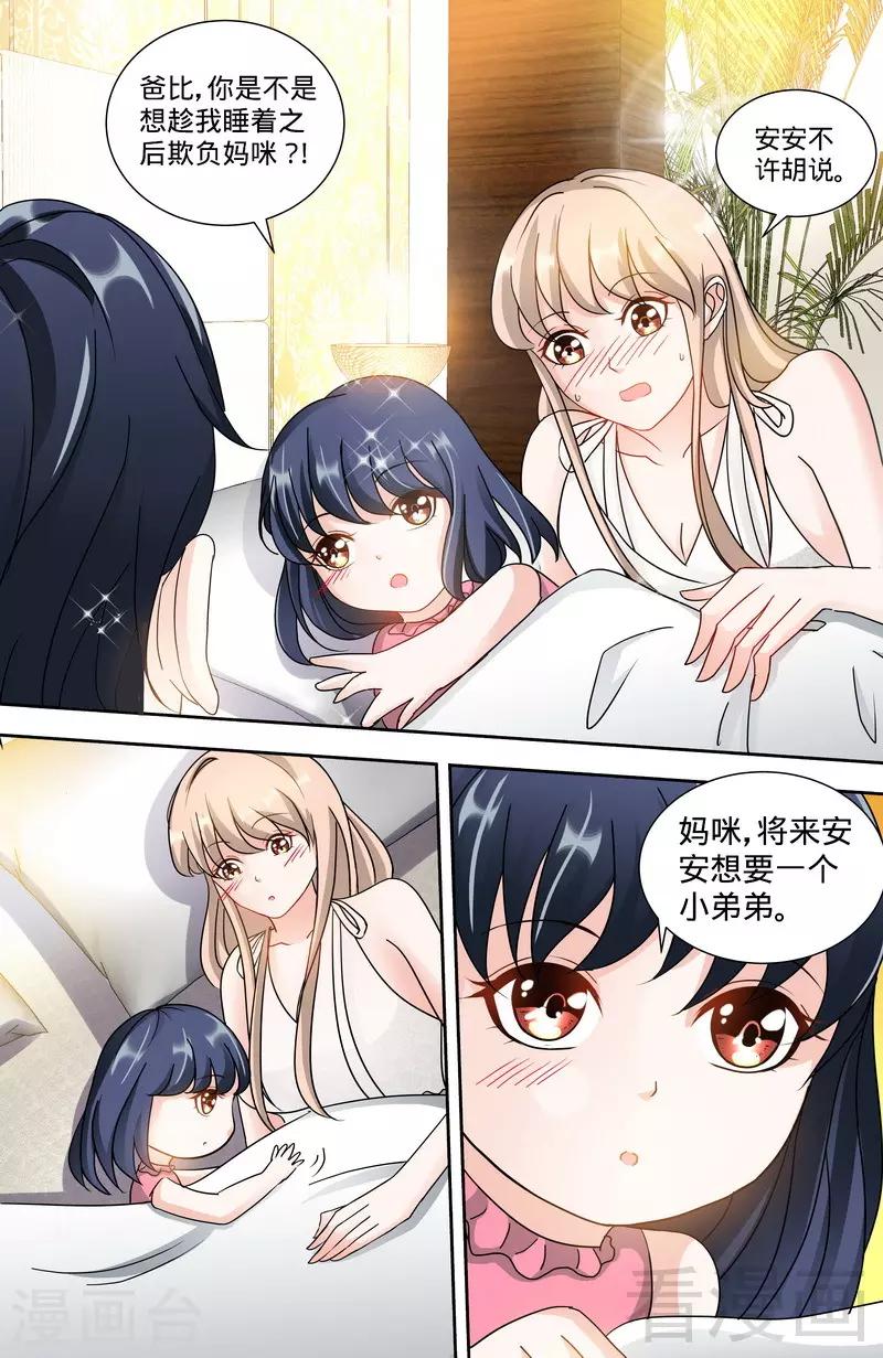第123话 一米阳光之景-第121话