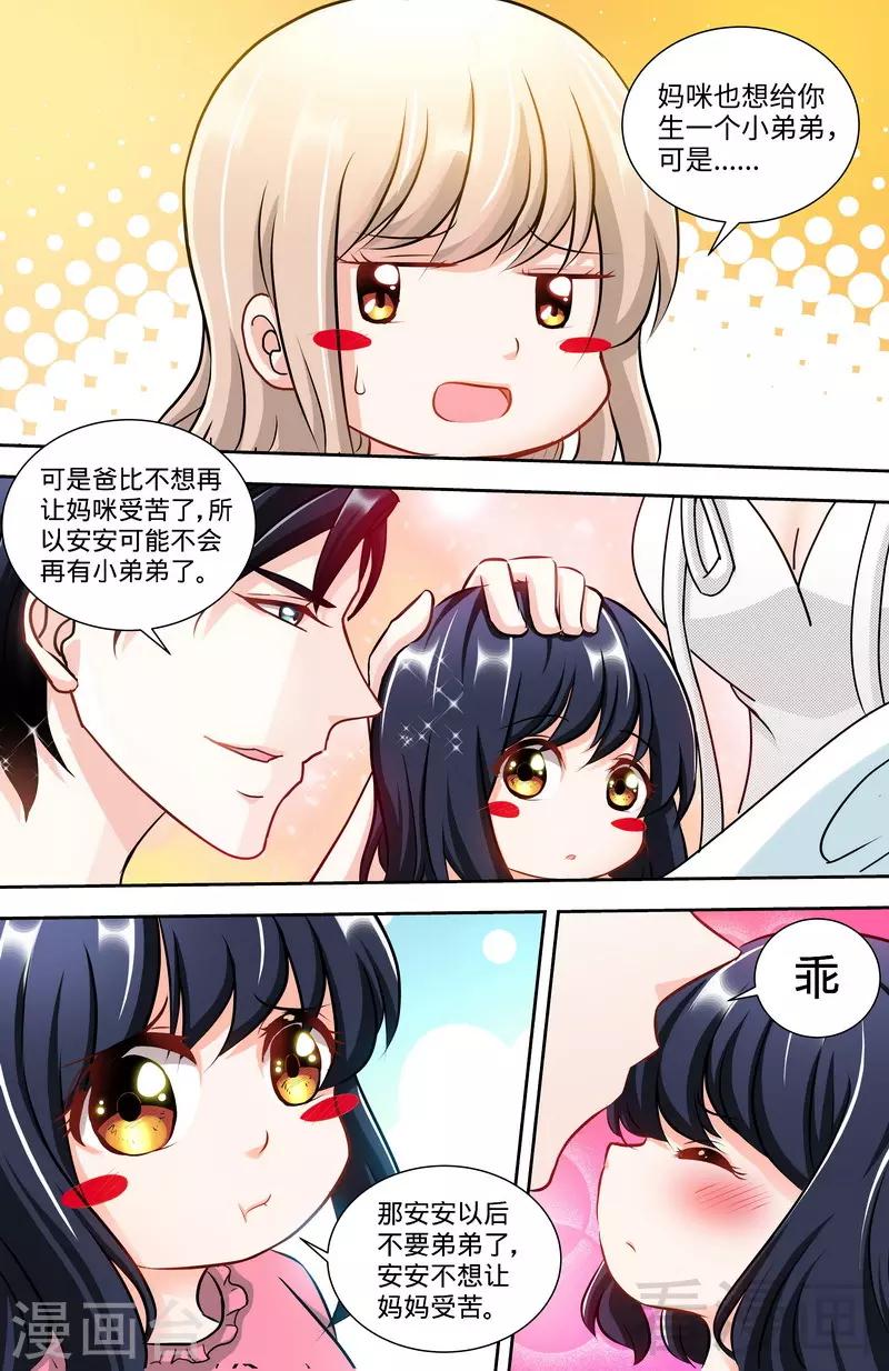 第123话 一米阳光之景-第121话
