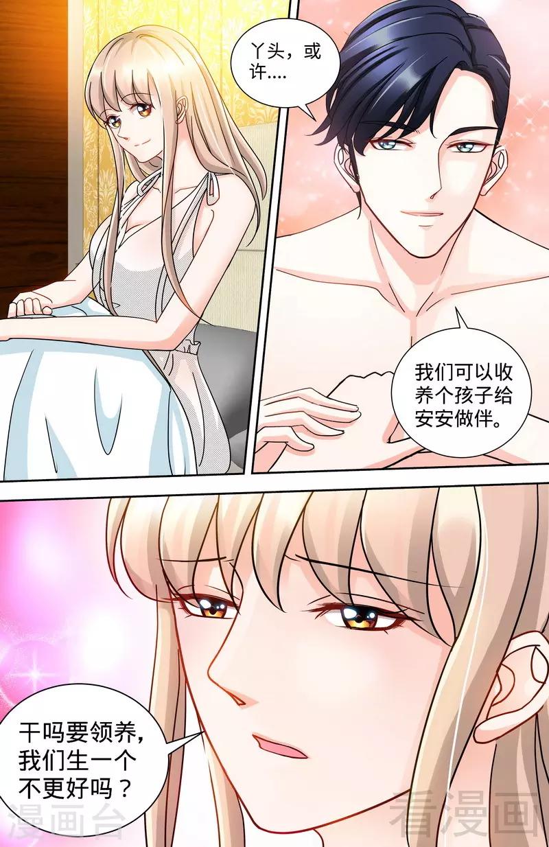 第123话 一米阳光之景-第121话