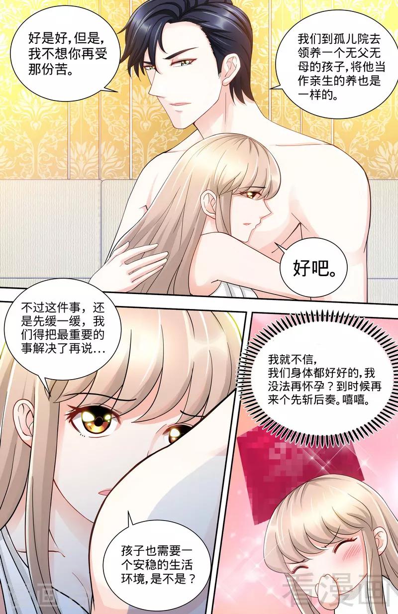 第123话 一米阳光之景-第121话