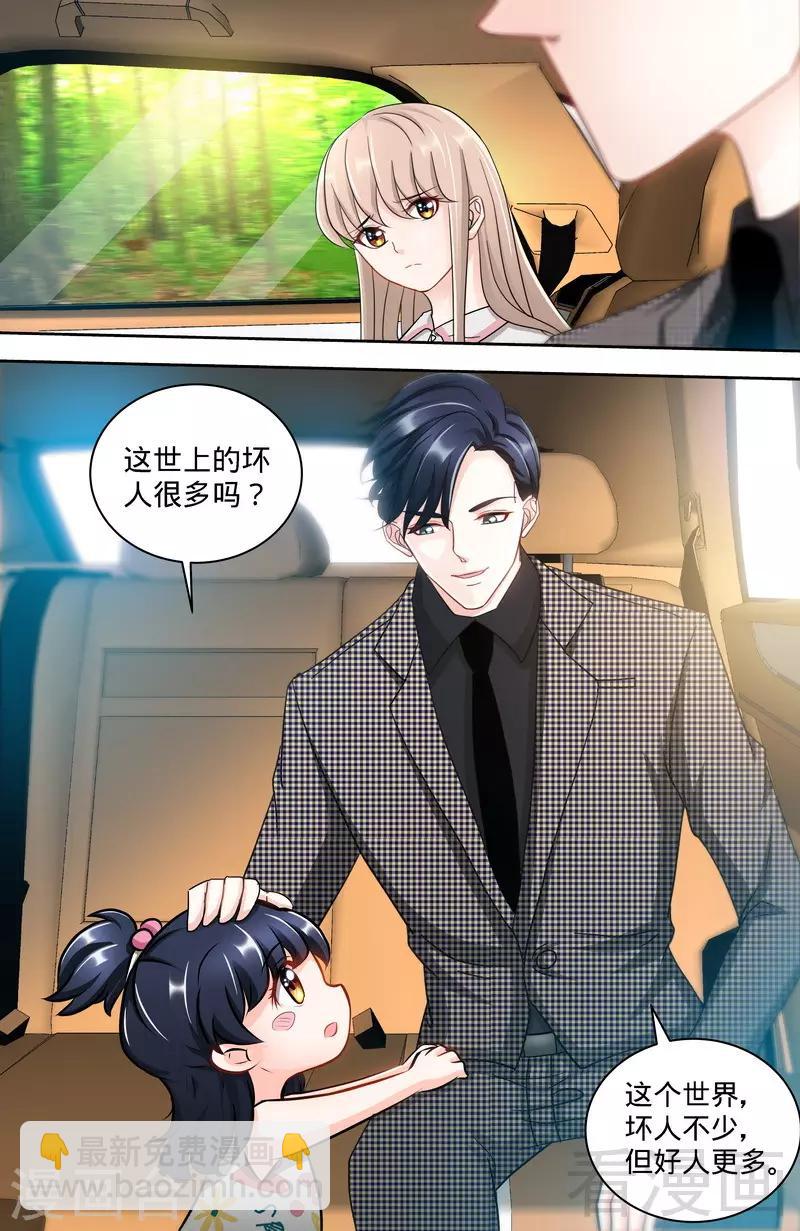 第125话 纪氏被霸占-第123话