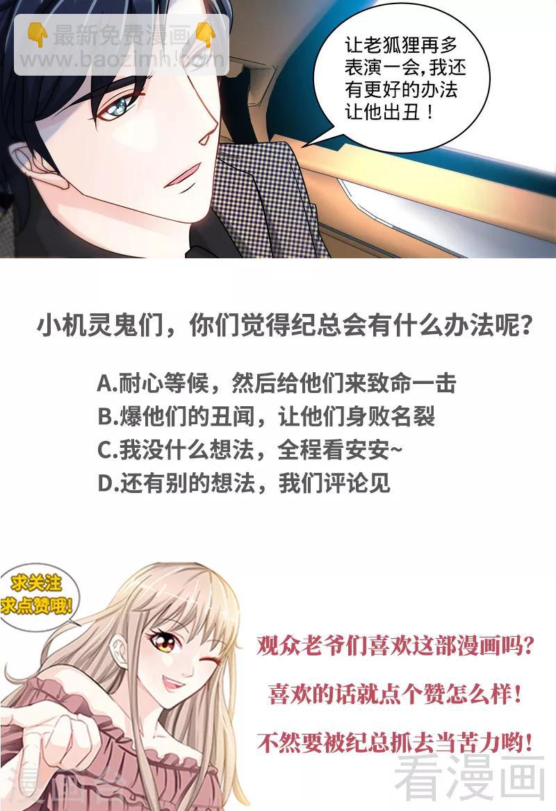第125话 纪氏被霸占-第123话