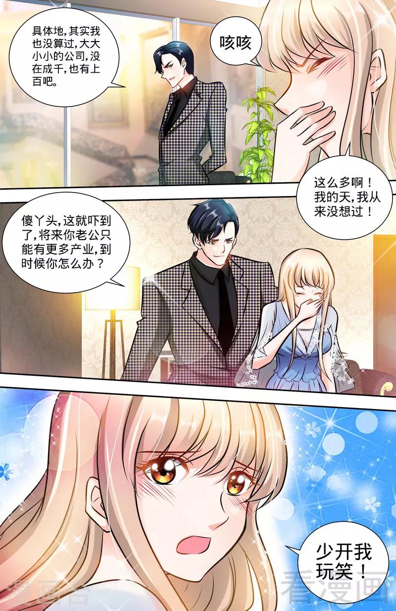 第127话 恶鬼赴宴-第125话