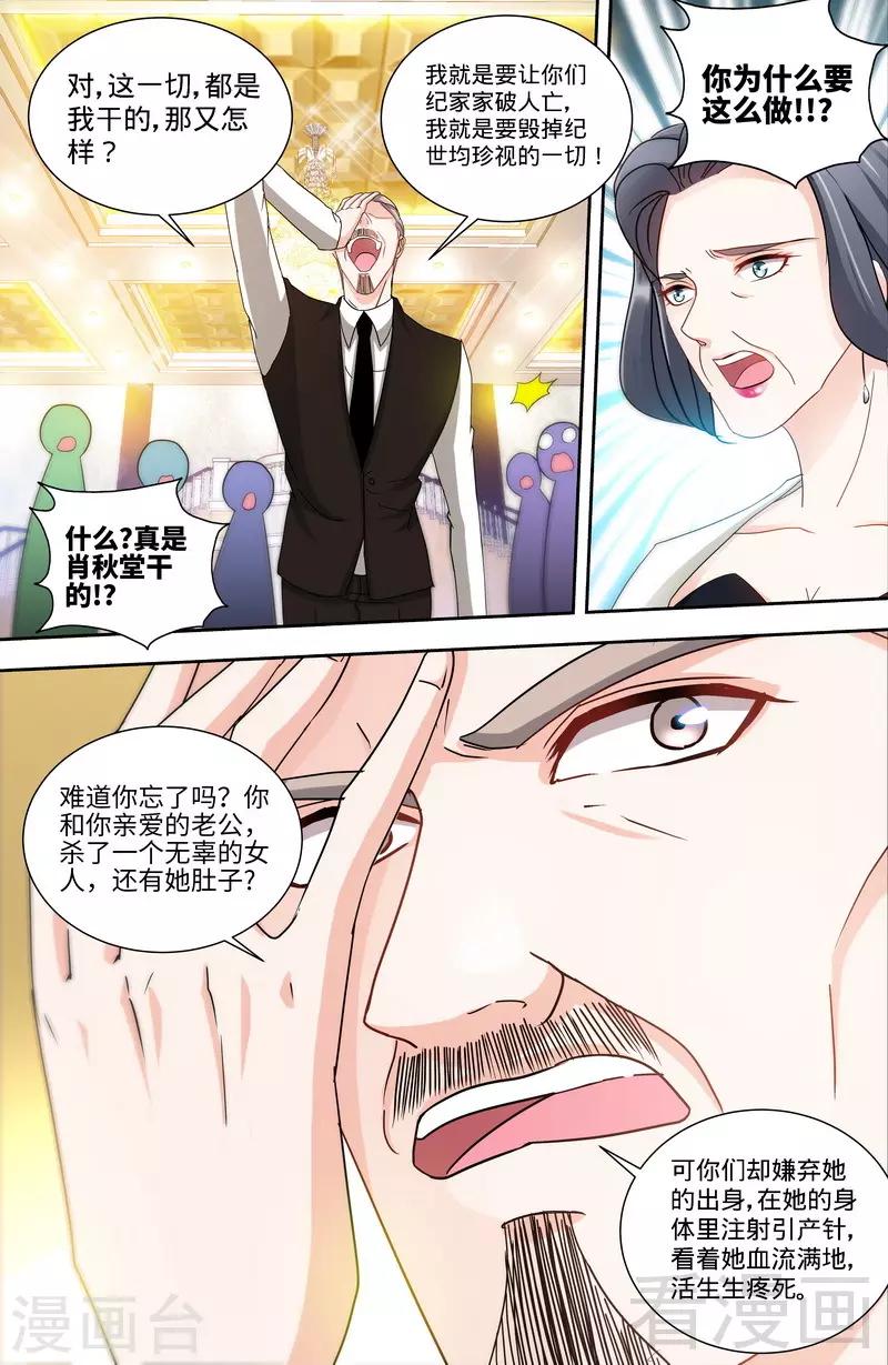 第131话 纪家的恶行-第129话