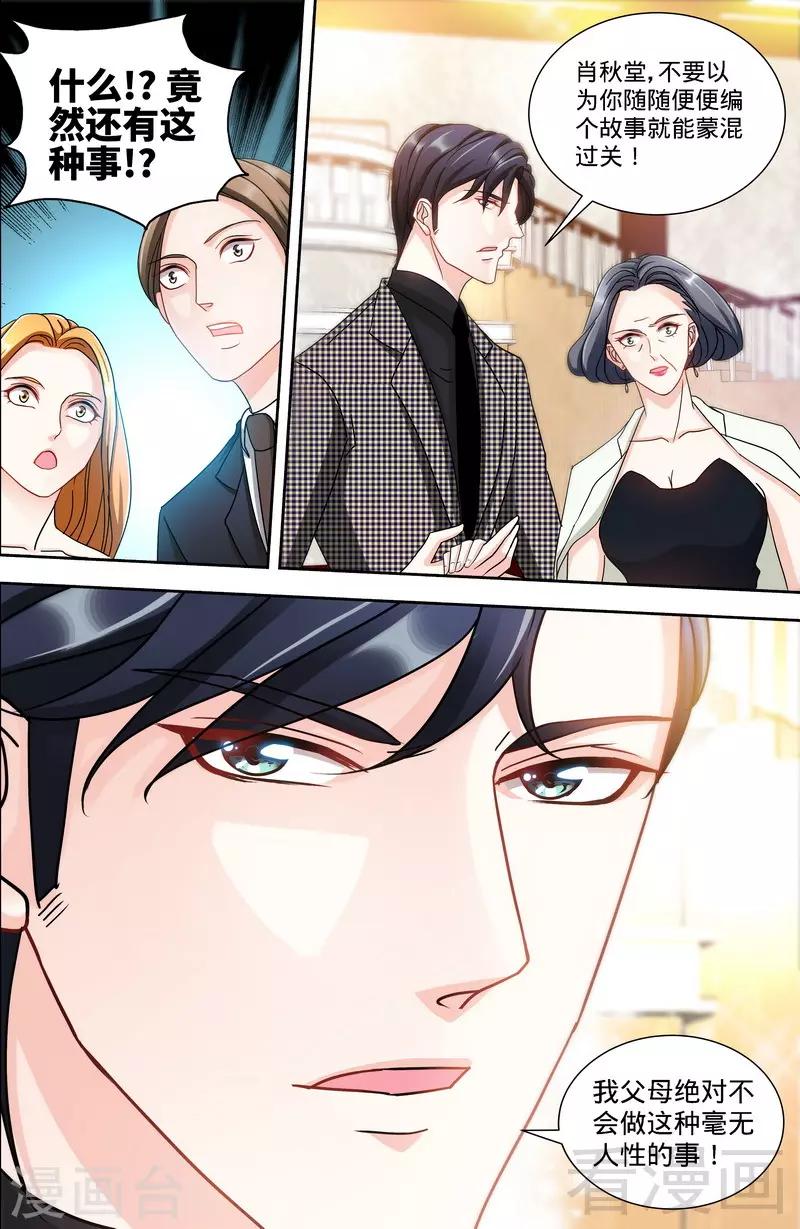第131话 纪家的恶行-第129话
