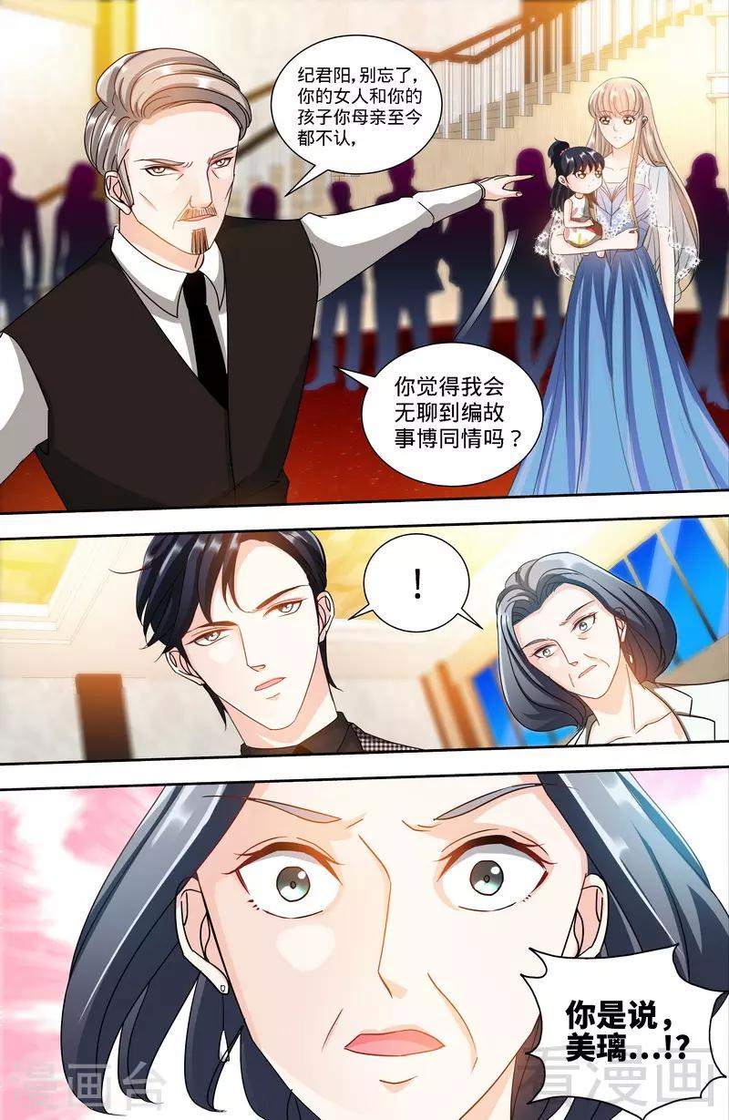 第131话 纪家的恶行-第129话