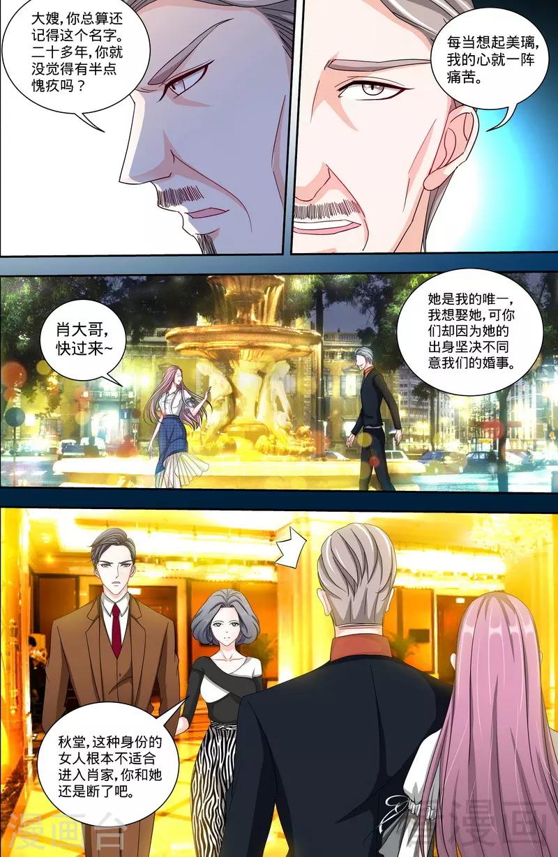 第131话 纪家的恶行-第129话